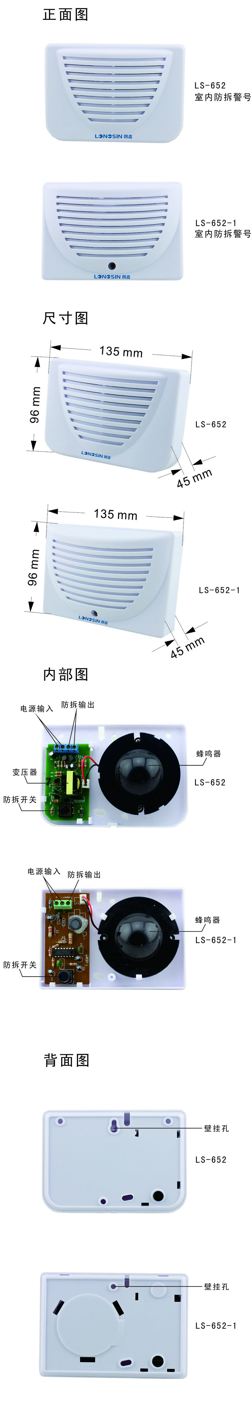 LS-652